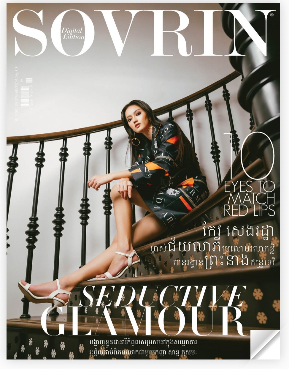 As Seen In... - Le Serey